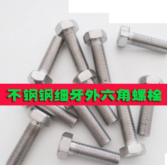 馬車螺栓會和不同的物體發(fā)生什么反應(yīng)？